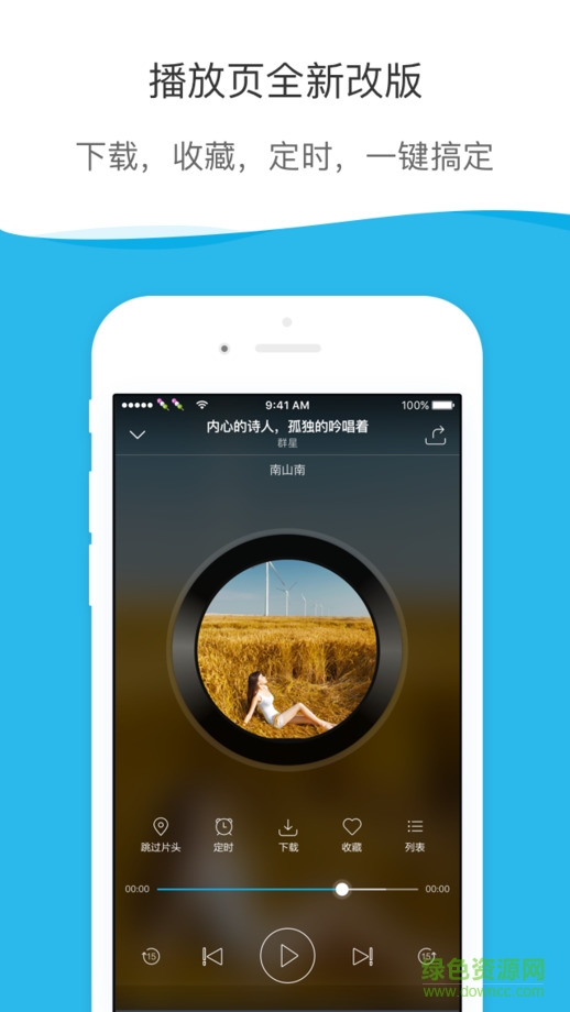 酷我聽(tīng)書(shū)ios直裝版 v9.2.5 官方最新版 1