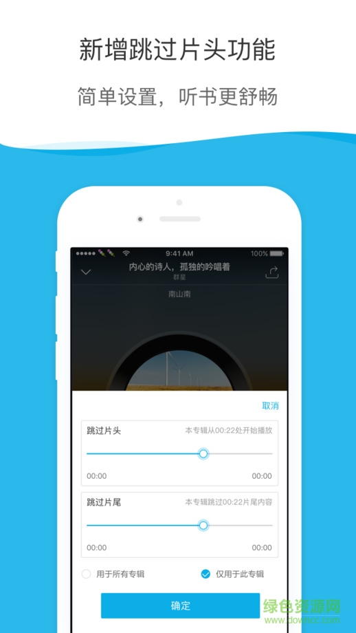 酷我聽(tīng)書(shū)ios直裝版 v9.2.5 官方最新版 2