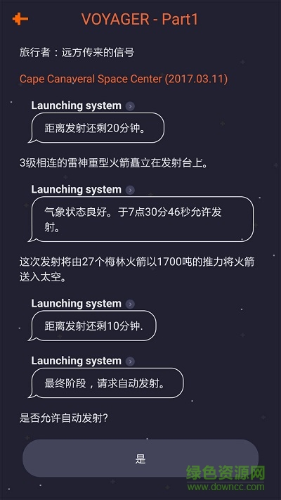 旅行者遠(yuǎn)方傳來的信號(hào)中文修改版 v1.2.0 安卓版 0