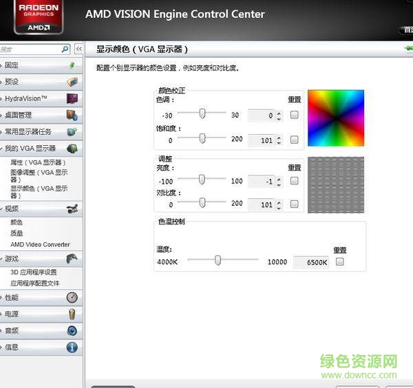 amd顯卡催化劑驅(qū)動安裝管理程序 v15.9 win10版 0