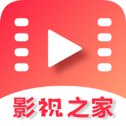 影視之家手機版