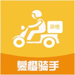 慕橙騎手