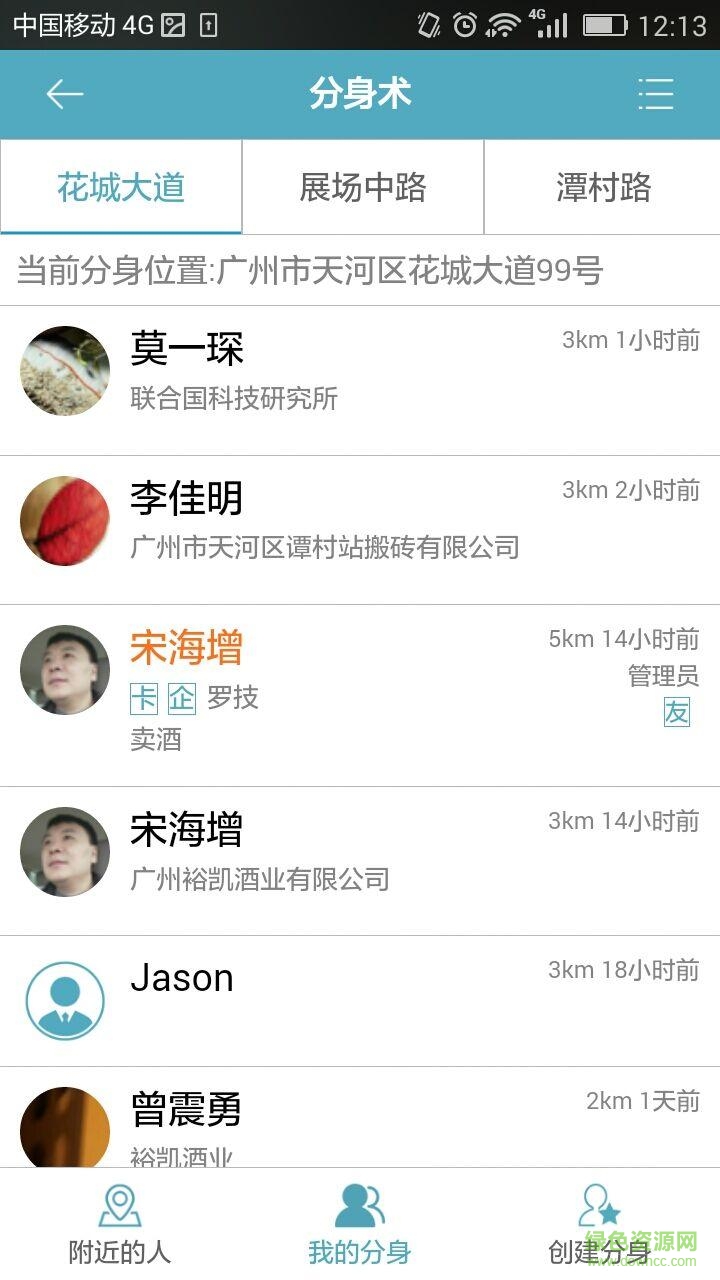 廣州卡博士app v01.00.0040 官網(wǎng)安卓版 0