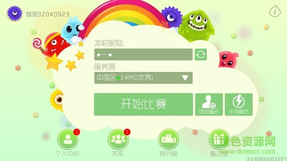 雷仔球球大作戰(zhàn)刷棒棒糖輔助 v11.7.0 安卓最新版 0