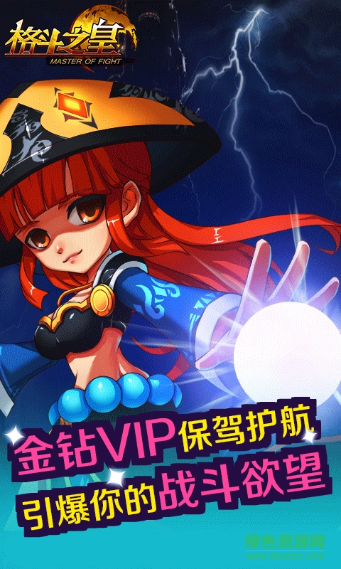 格斗之皇瘋?cè)ぐ?