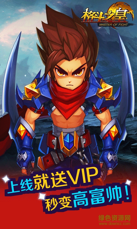 格斗之皇瘋?cè)ぐ?