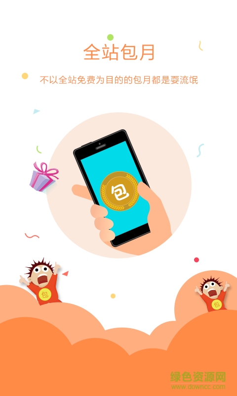 看小說手機(jī)版 v4.7.0 安卓版 0