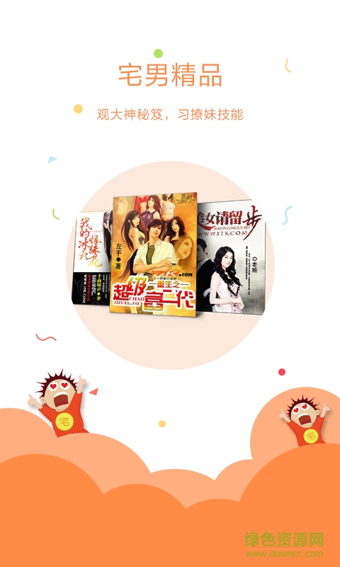 看小說手機(jī)版 v4.7.0 安卓版 1