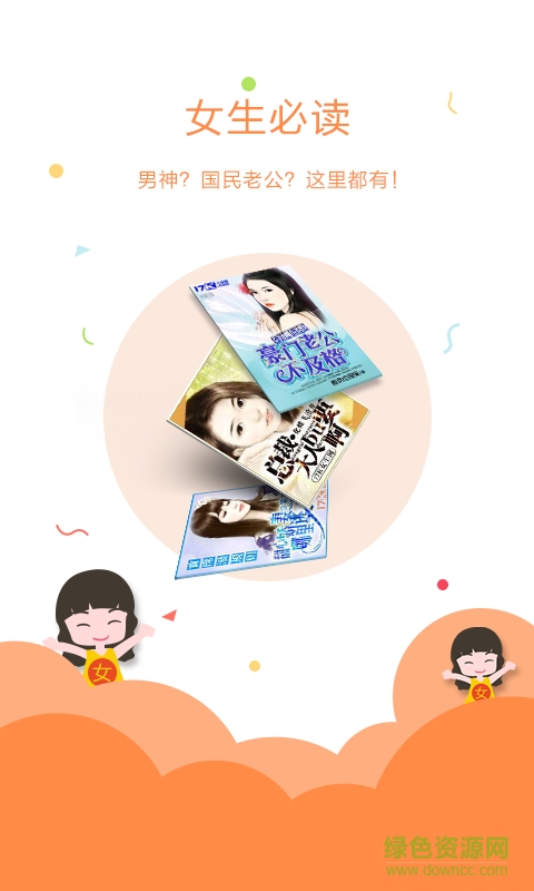 看小說手機(jī)版 v4.7.0 安卓版 2