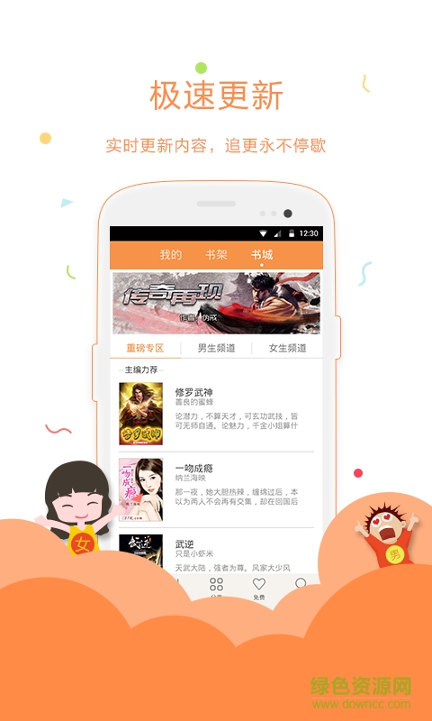 看小說手機(jī)版 v4.7.0 安卓版 4