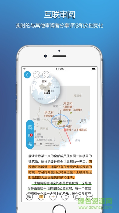 福昕PDF閱讀器iphone版 v7.6.36124 蘋果官方版 0