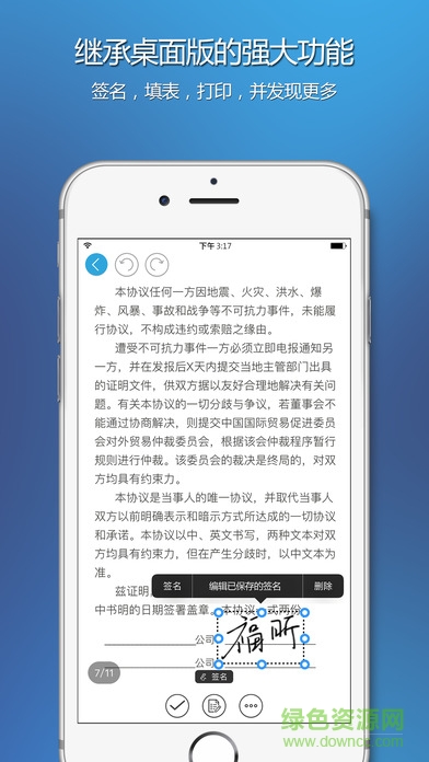 福昕PDF閱讀器iphone版 v7.6.36124 蘋果官方版 1