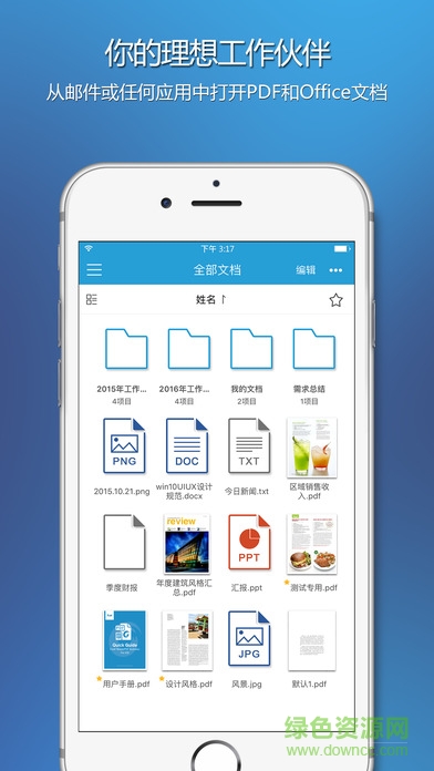 福昕PDF閱讀器iphone版 v7.6.36124 蘋果官方版 2