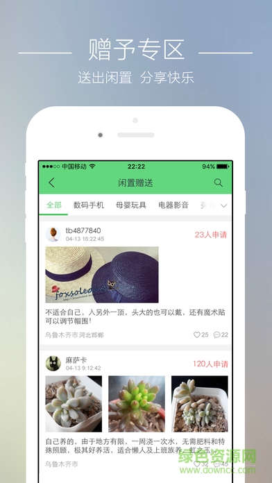 蘇寧翻翻翻iPhone版(蘇寧二手交易平臺) v1.0.0 ios版 1