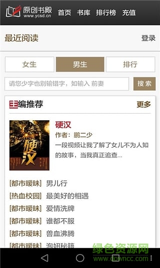 原創(chuàng)書殿網(wǎng)免費(fèi)閱讀0