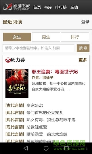 原創(chuàng)書殿網(wǎng)免費(fèi)閱讀3