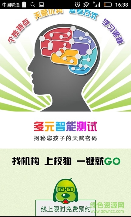 校狗手機版 v5.0.33 安卓版 0