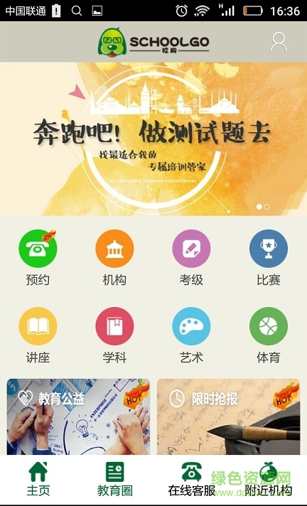 校狗手機版 v5.0.33 安卓版 1