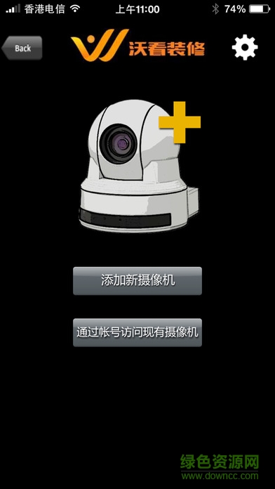 沃看裝修app v4.2.5 安卓版 3
