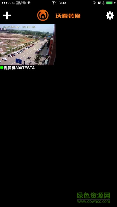 沃看裝修app v4.2.5 安卓版 0