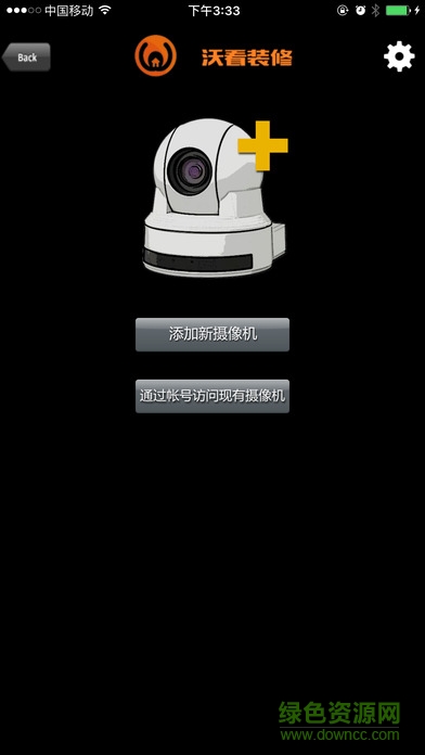 沃看裝修app v4.2.5 安卓版 2
