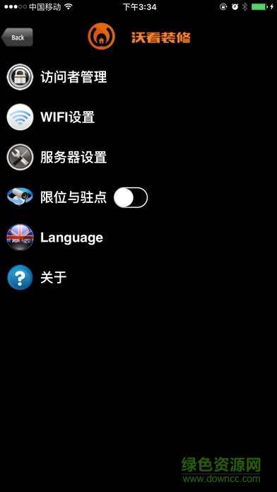 沃看裝修app v4.2.5 安卓版 1