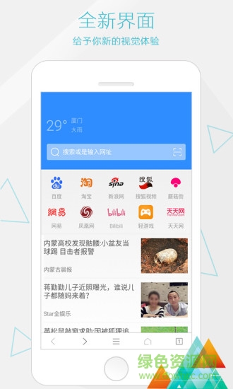 一個(gè)瀏覽器客戶端 v1.0 安卓版 0