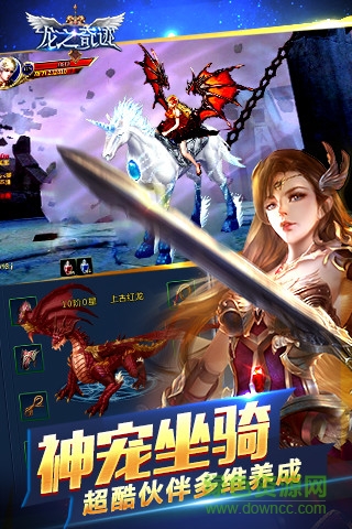 龍之奇跡單機(jī)修改版 v1.2.1 安卓無限金幣版 1