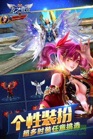 龍之奇跡單機(jī)修改版 v1.2.1 安卓無限金幣版 2