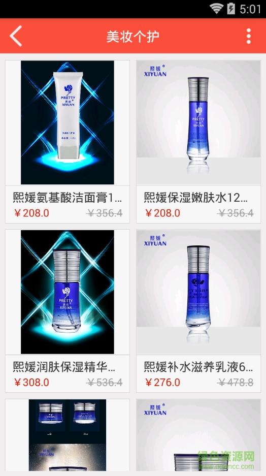 沃好商城手機客戶端 v6.4.0 安卓版 2