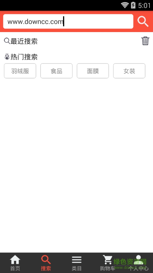 沃好商城手機客戶端 v6.4.0 安卓版 3