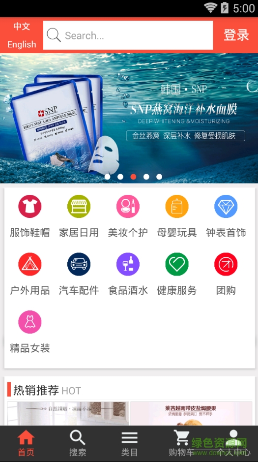 沃好商城手機客戶端 v6.4.0 安卓版 0