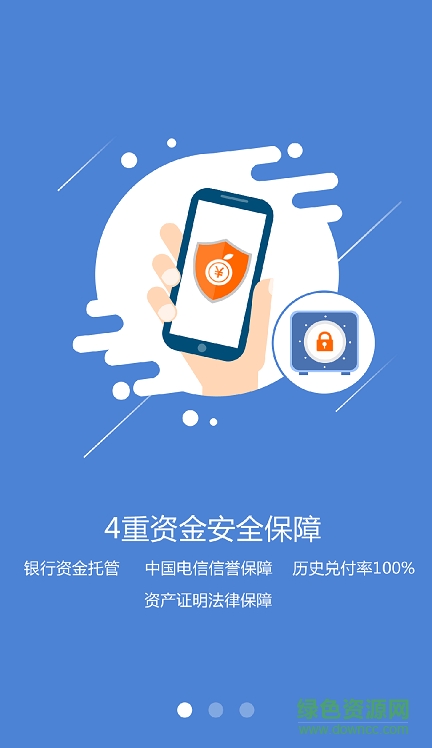 翼支付甜橙白條(甜橙理財(cái)) v5.0.1 安卓版 0