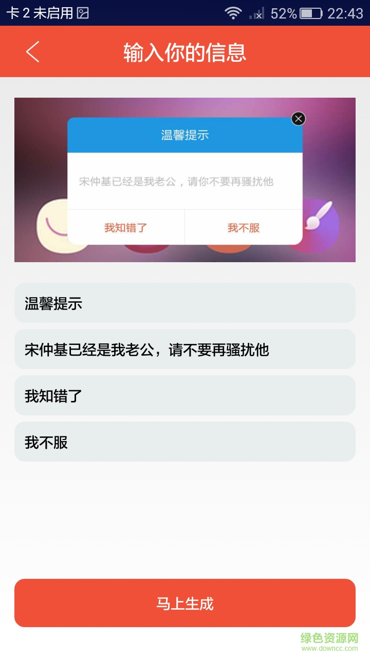 萬(wàn)能裝逼神器 v1.8 安卓版 0