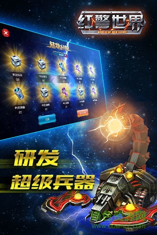 紅警世界小米版 v3.0.15 安卓版 2