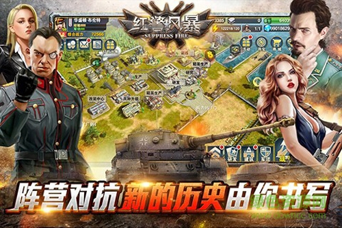 果盤游戲紅警風(fēng)暴蘋果版 v1.0.3 iphone版 1