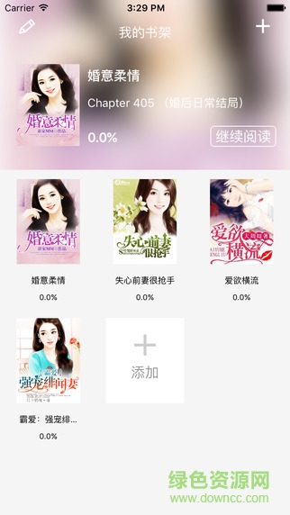落塵文學app