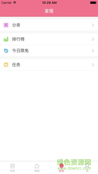 落塵文學免費閱讀 v4.9.5 安卓版 2