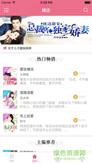 落塵文學免費閱讀 v4.9.5 安卓版 3