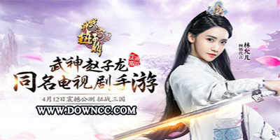 武神趙子龍手游-武神趙子龍版本大全-武神趙子龍下載