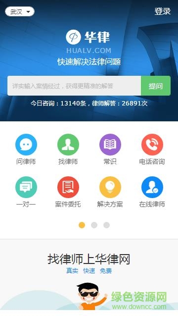 華律網(wǎng)