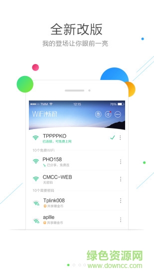 wifi暢游ipad版 v2.65 蘋(píng)果ios版 0