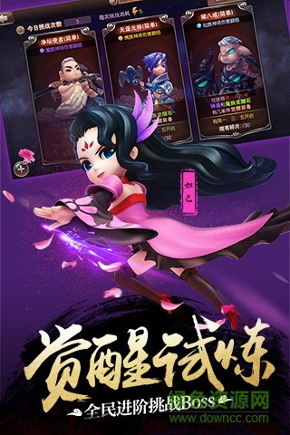 騰訊師父有妖氣游戲 v1.6.3 安卓版 0