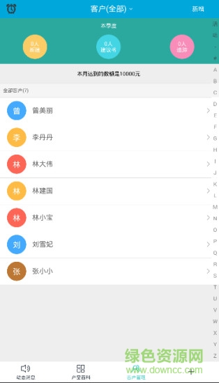 保險展業(yè)家app