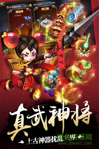 騰訊師父有妖氣游戲 v1.6.3 安卓版 2