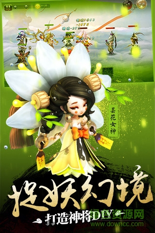 騰訊師父有妖氣游戲 v1.6.3 安卓版 3