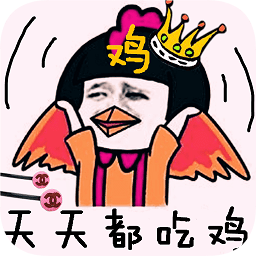 刺激吃雞變聲器手機版