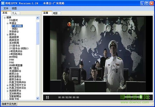 有哇IPTV網(wǎng)絡電視(yowar iptv) v1.25 完全免費版 0