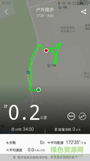 bong 3 hr智能手環(huán)手機版 v1.9.1 安卓版 0