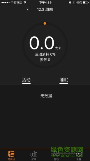 bong 3 hr智能手環(huán)手機版 v1.9.1 安卓版 1